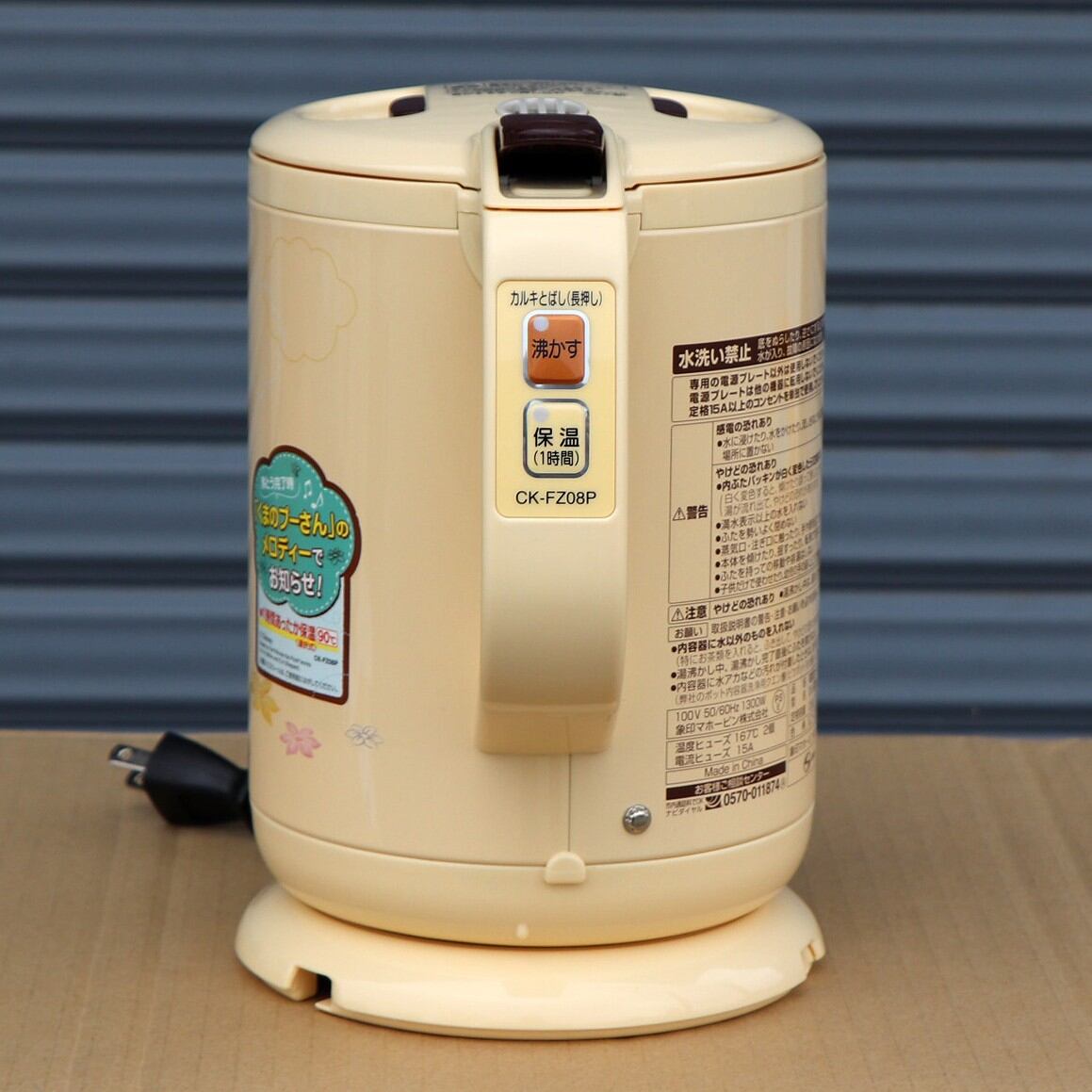 象印 電気ケトル くまのプーさん CK-FZ08P-EZ 電気ポット 保温 象印 電気ケトル くまのプーさん CK-FZ08P-EZ 電気ポット 保温