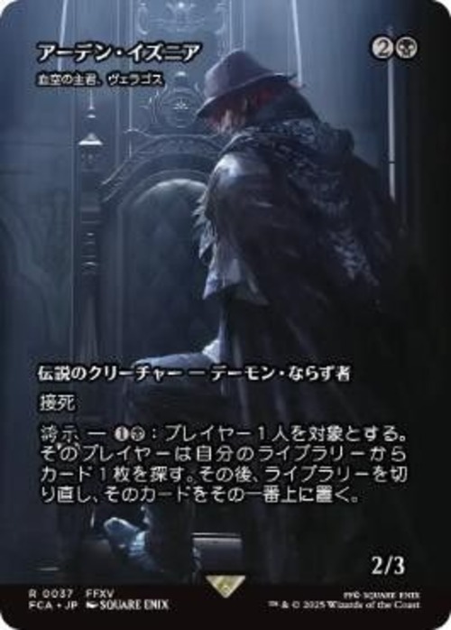 MTG《アーデン・イズニア/Ardyn Izunia》/《血空の主君、ヴェラゴス/Varragoth, Bloodsky Sire》日本語