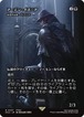 MTG《アーデン・イズニア/Ardyn Izunia》/《血空の主君、ヴェラゴス/Varragoth, Bloodsky Sire》日本語