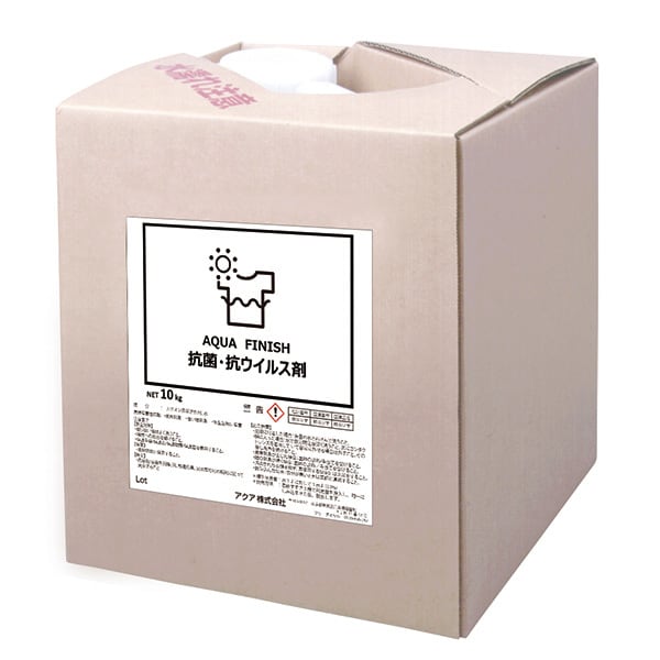 アクアフィニッシュ抗菌抗ウイルス剤
