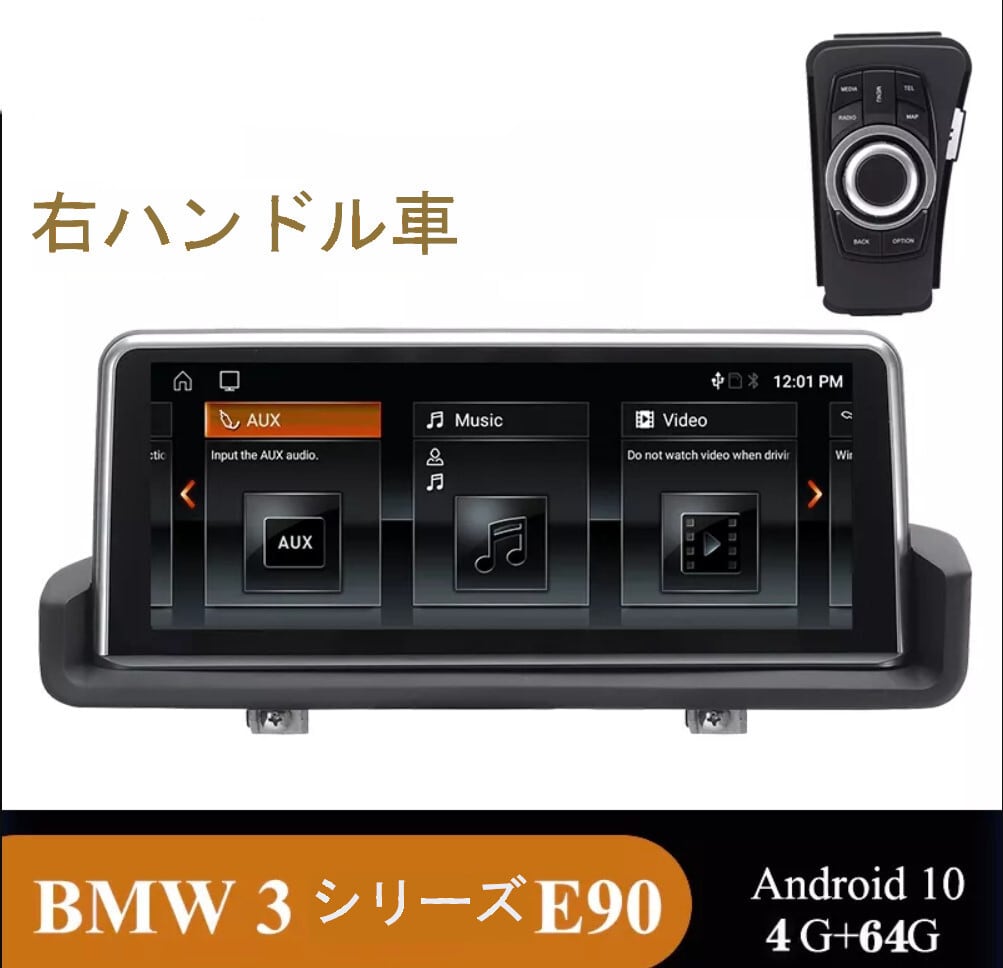 BMW3シリーズE90E91 E92 E93 2005-2012 アンドロイドナビ Android10