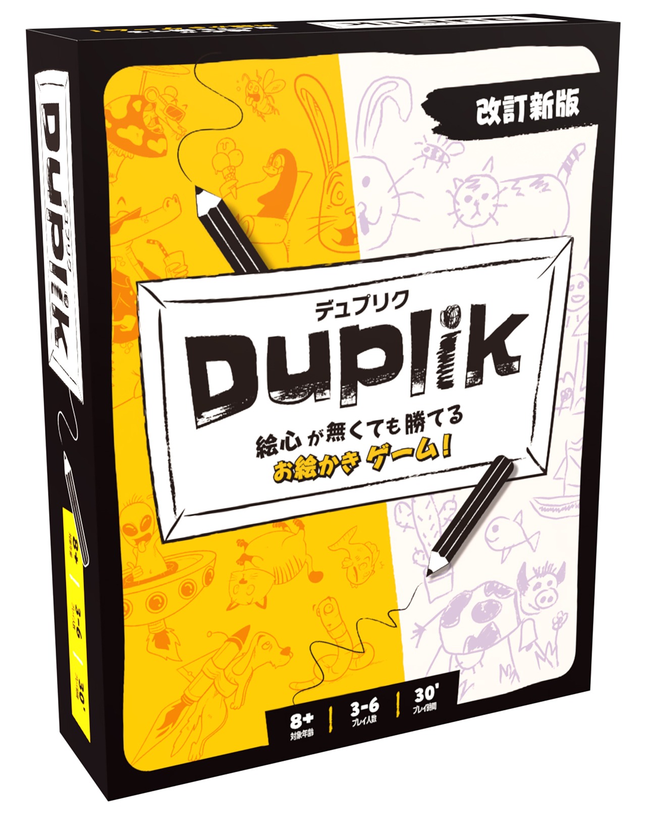 【新入荷】デュプリク 改訂新版