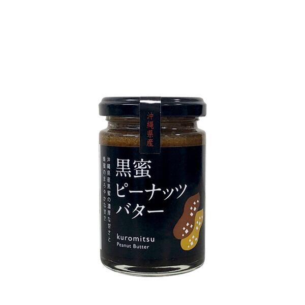 1890円 【予約販売】本 黒糖ピーナッツバター12個セット 1890円 【予約販売】本 黒糖ピーナッツバター12個セット