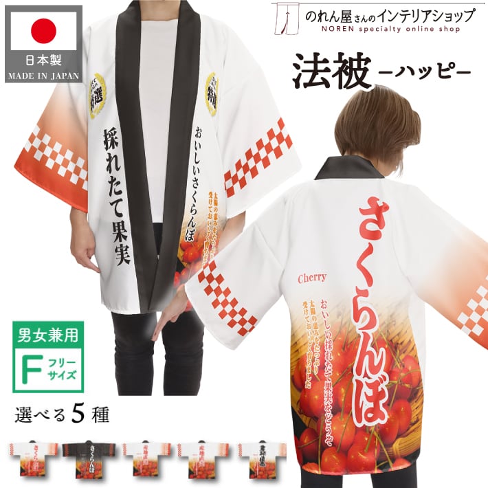 ステキに着物リメイク【蔵風香の型紙№5】Aライン ハーフコート ※印刷済