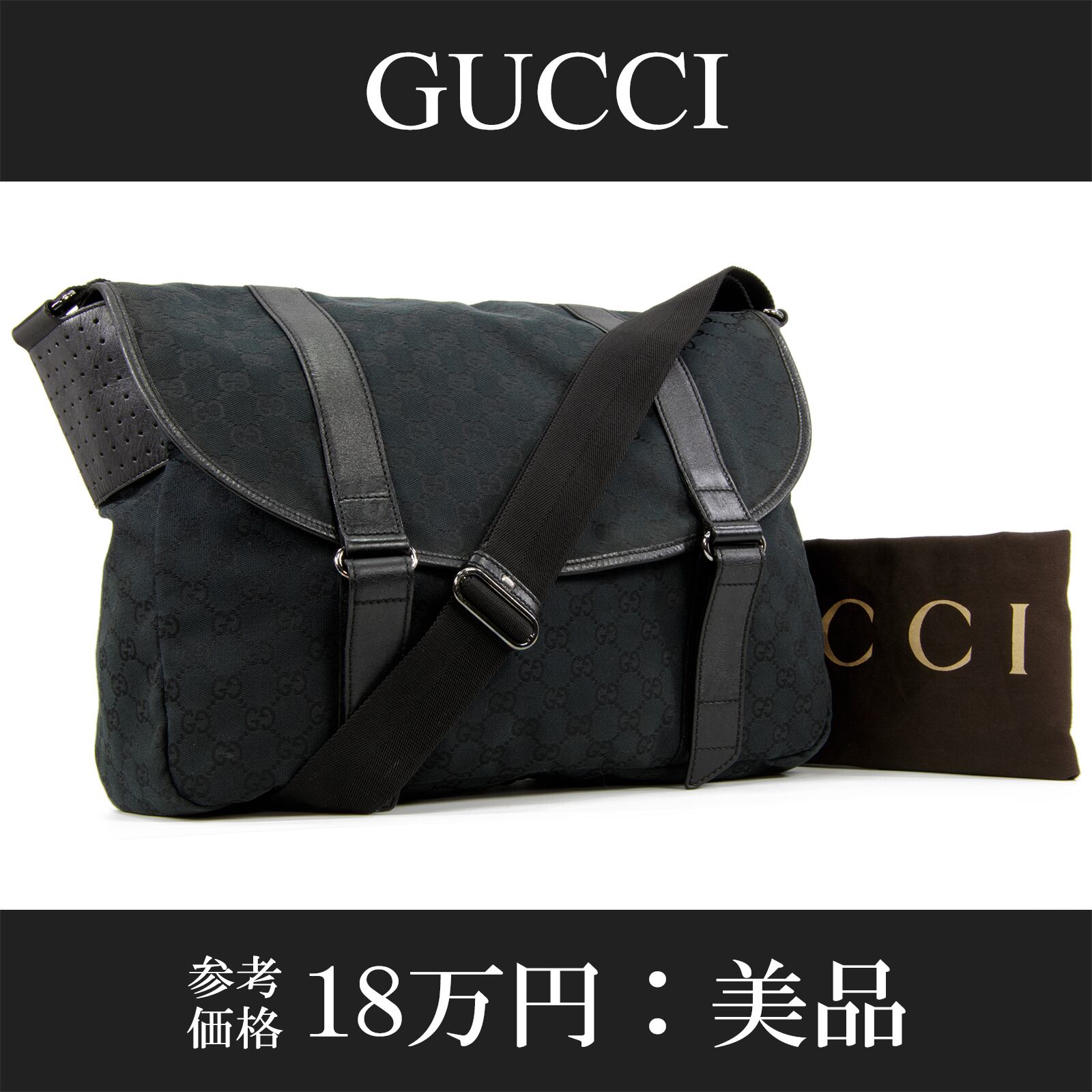 【本物・送料無料・美品】グッチ・ショルダーバッグ(綺麗・斜め掛け・A4対応・メッセンジャー・黒・女性・メンズ・男性・鞄・L078)