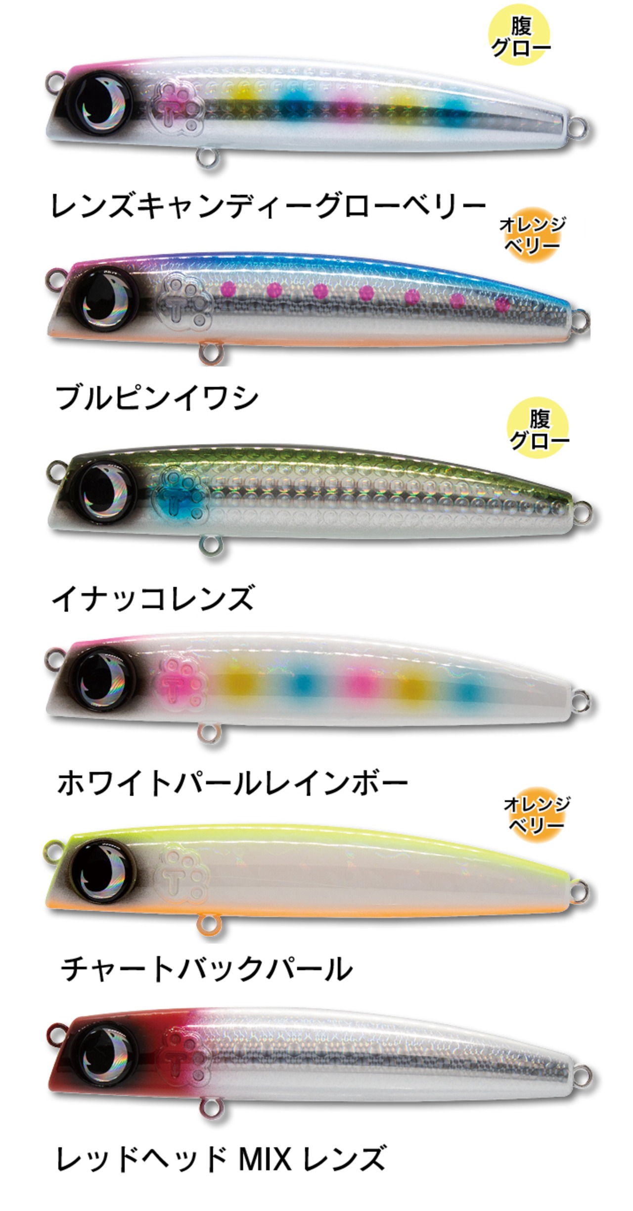 【新製品】JUMPRIZE テロテロ君115F 12g