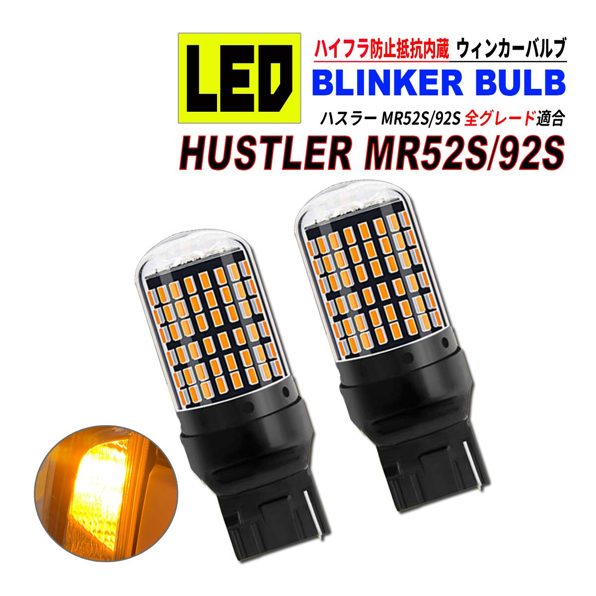 T20 LED 7443 レッド 2球 5200lm 50w 超絶爆光 ダブル球