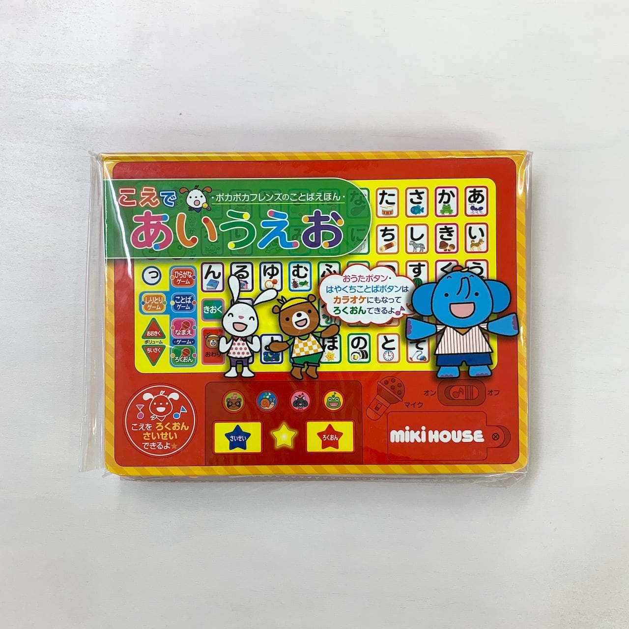 こえであいうえお ポカポカフレンズのことばえほん 絵本屋cubeオンラインストア こえであいうえお ポカポカフレンズのことばえほん 絵本屋cubeオンラインストア