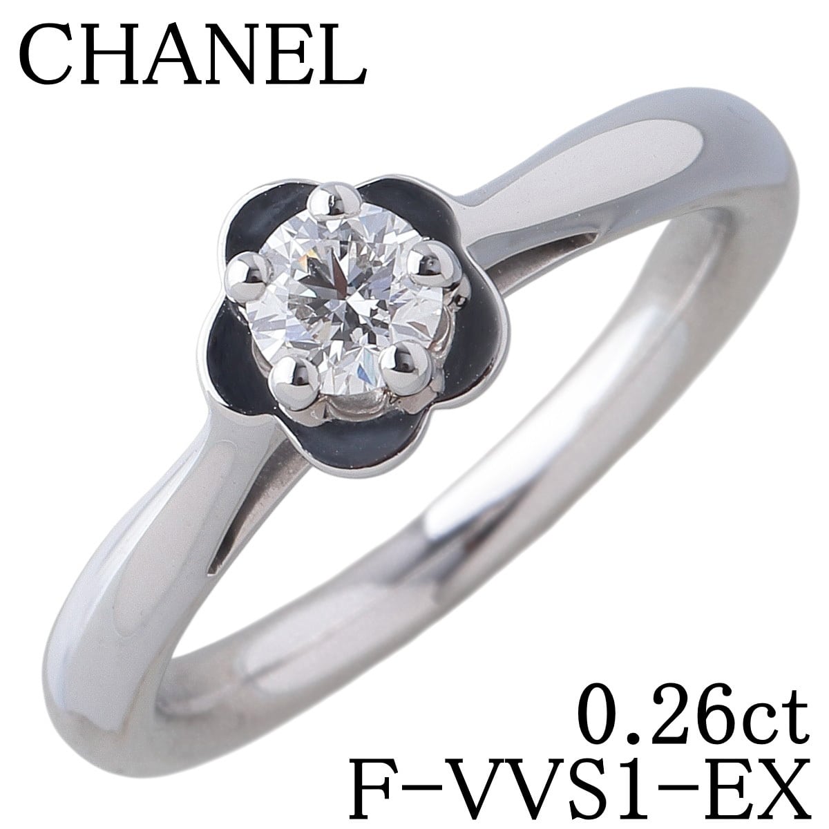 シャネル ダイヤ リング カメリア 0.26ct F-VVS1-EX #49 Pt950 保証書