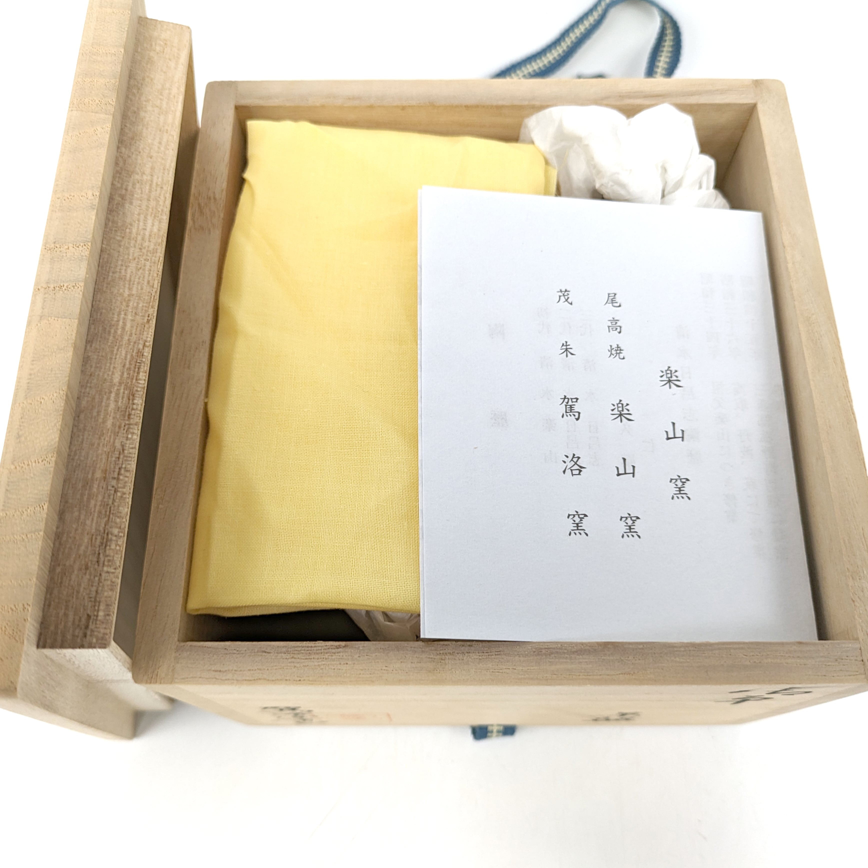 駕洛窯・高麗茶碗・抹茶碗・干支・巳・No.230730-20・梱包サイズ60