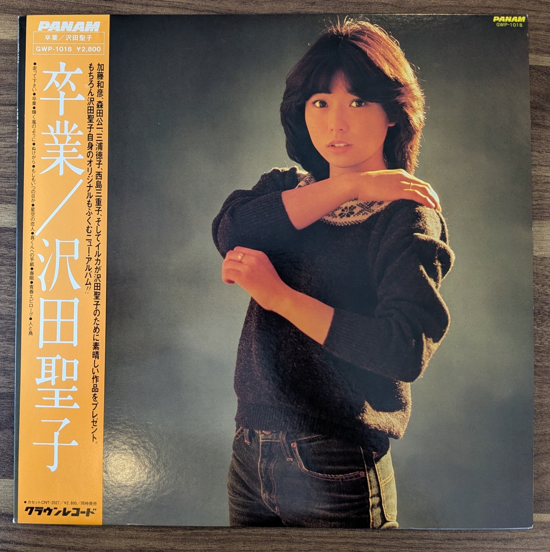 エマーソン・レイク＆パーマー「恐怖の頭脳改革」：LPレコード | 音と
