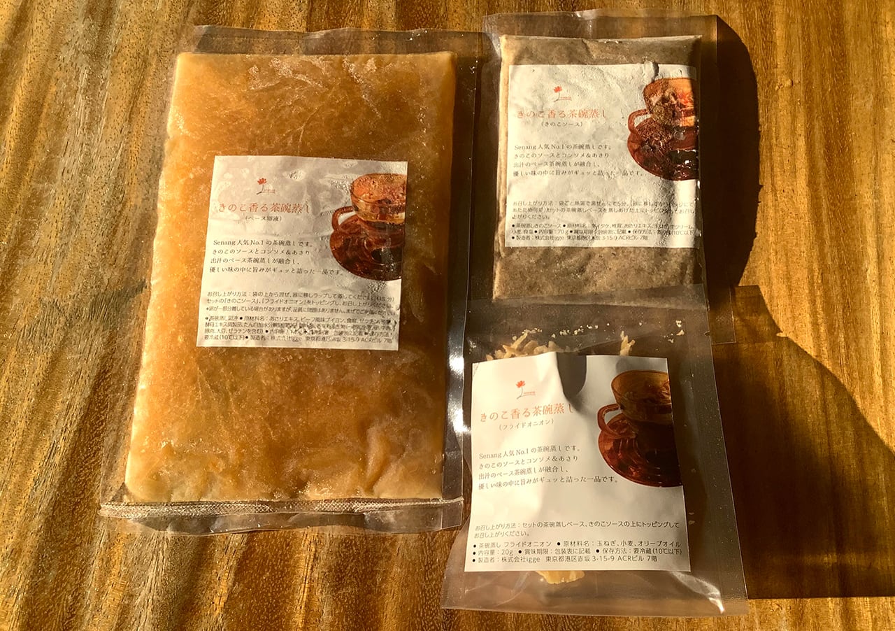 きのこ香る茶碗蒸しキット 赤坂 Senang