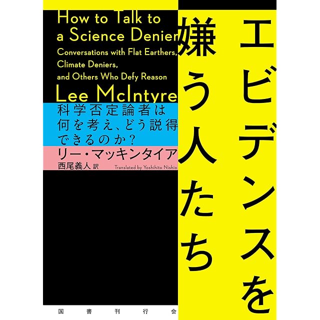 精神医学ソーシャルワーク叢書 3 意識生活学の提唱 岩本正次の世界