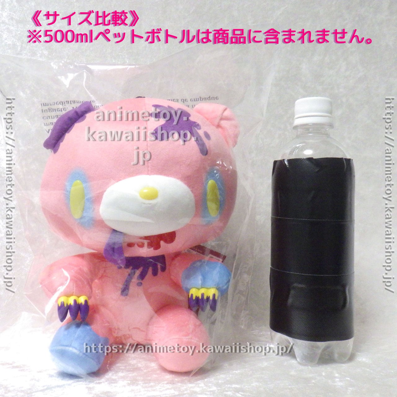 いたずらぐまのグル～ミ～ グルーミー GLOOMY ベア ぬいぐるみ ゾンビ
