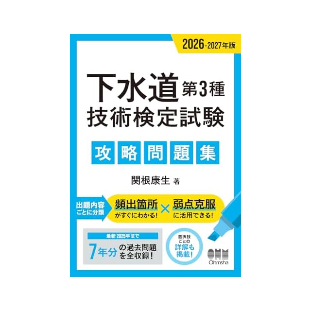 2026年版 C・D 問題編 救急救命士国試問題・解説集｣ | PAY ID