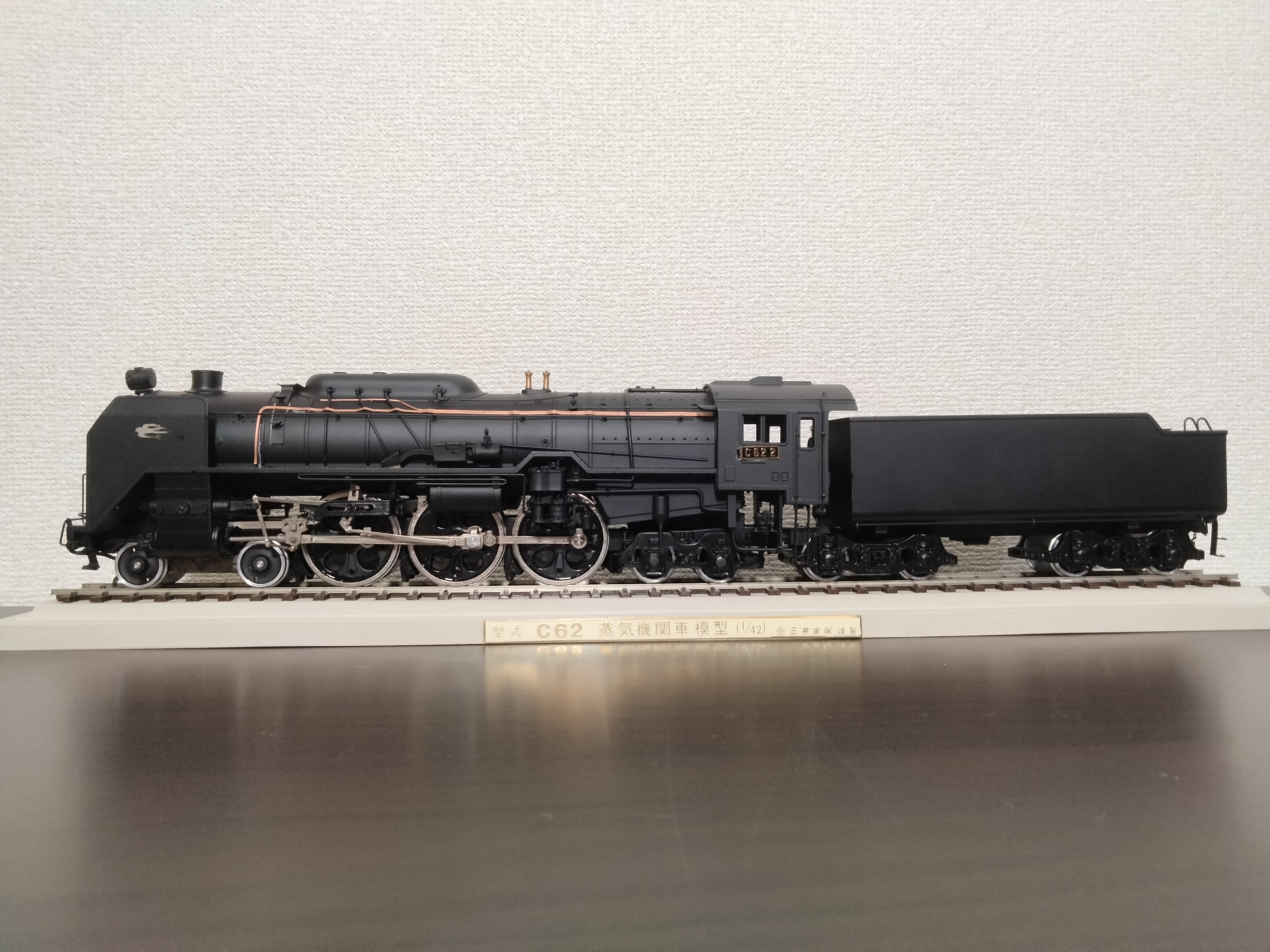 鉄道模型】三井金属謹製 C62 2号機 1/42 | 【閉業済】ネット 鉄道模型】三井金属謹製 C62 2号機 1/42 | 【閉業済】ネット