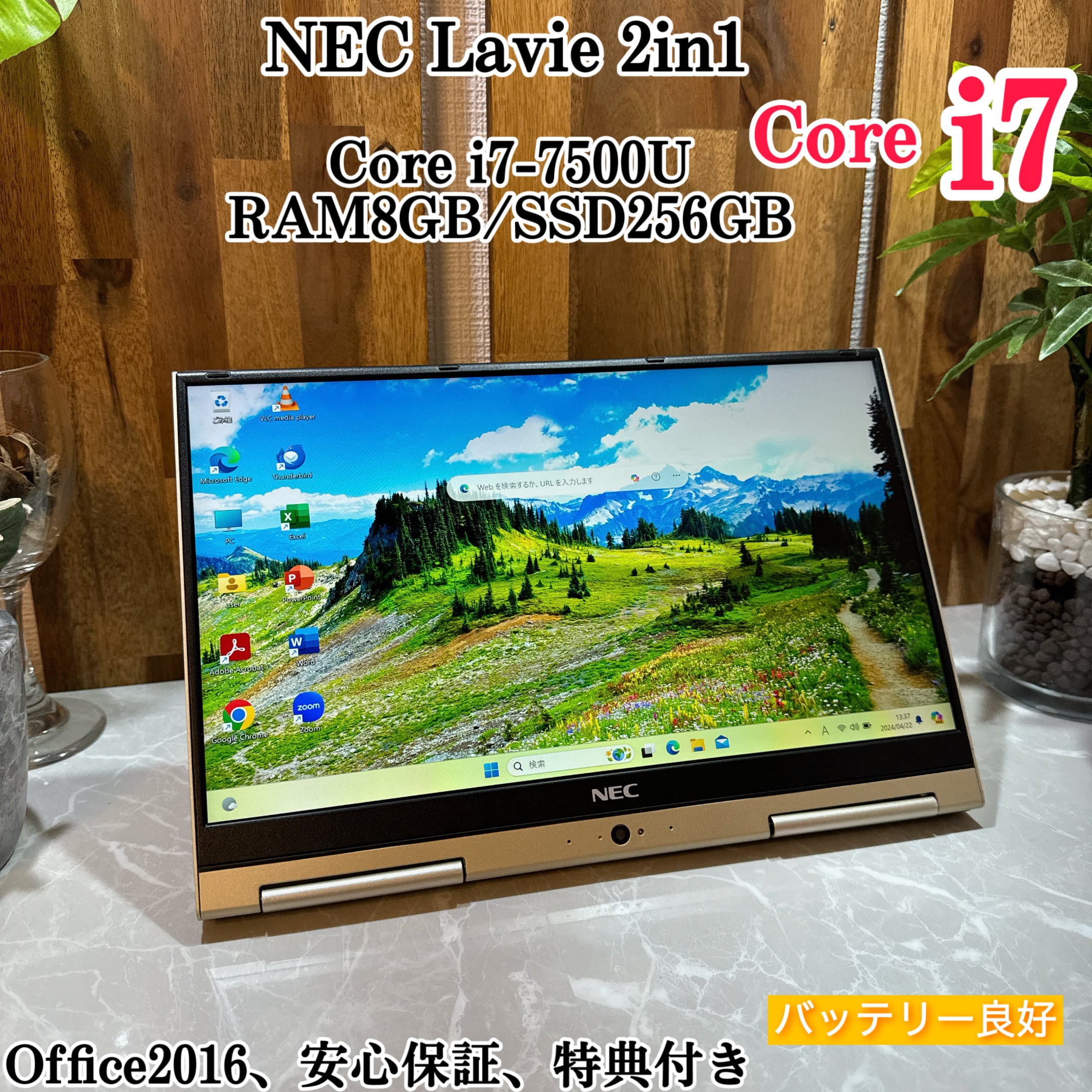 NEC LAVIE 2in1☘️i7第7世代☘️メモリ8GB☘️SSD256GB | ほんぽくんのPC