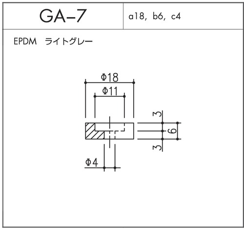 GA-7（EPDM ライトグレー）10個