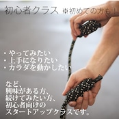 RopeFlow-ロープフロー-ワークショップ《Rope Flow 認定コーチによるクラス別開催》