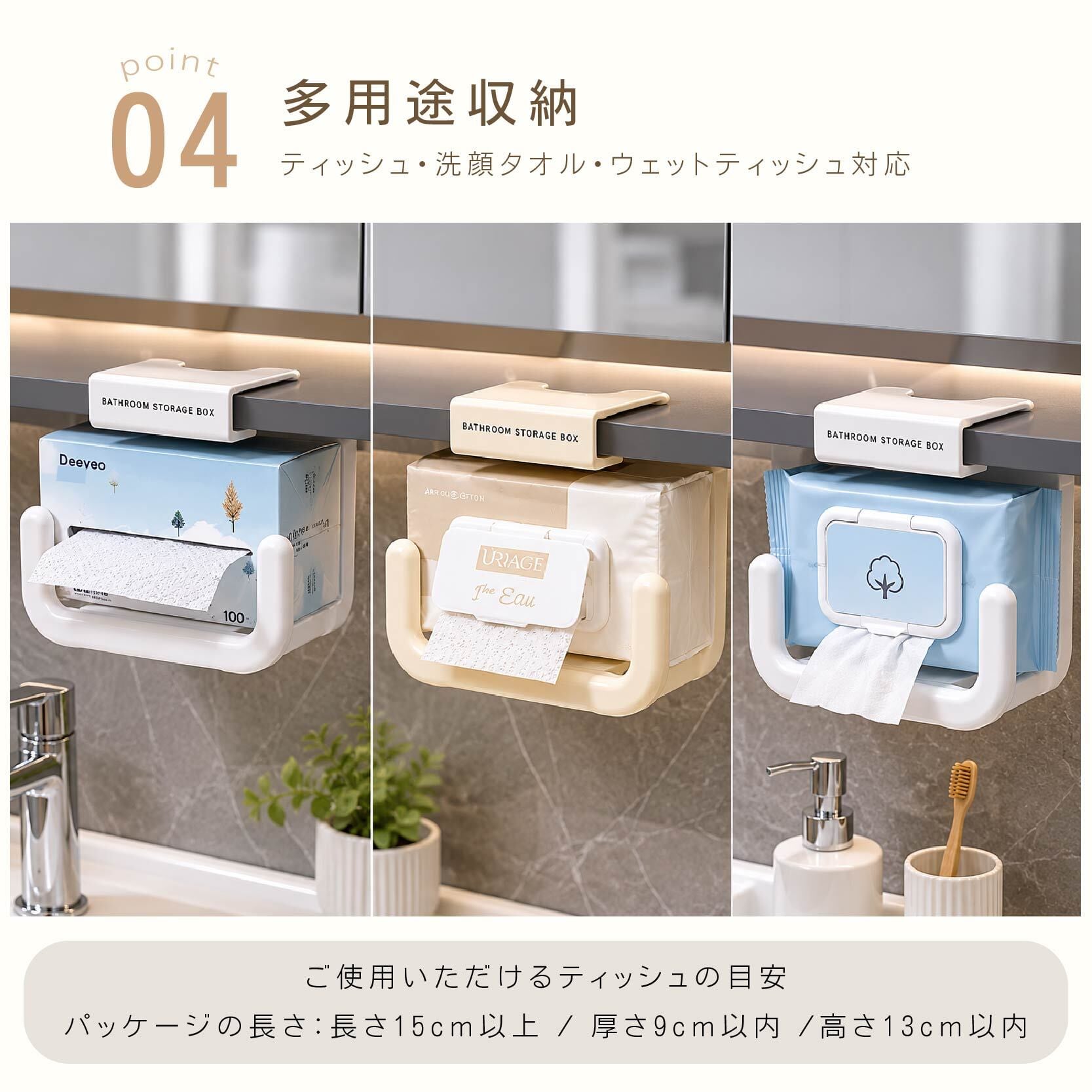 JY 570 . 【3個セット】 鏡キャビネット用U型収納ホルダー ティッシュ