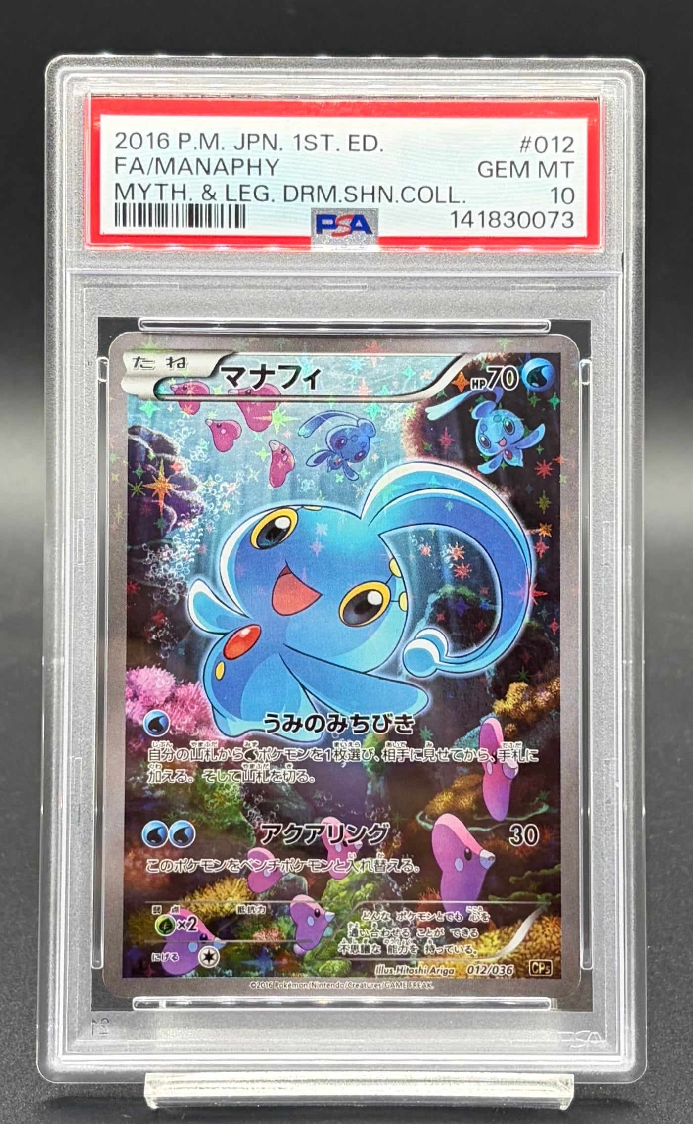 PSA10 ピカチュウδ-デルタ種【-】{041/052} | ワンピース・ポケモン