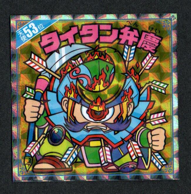 天使だらけのビックリマン 「タイタン弁慶」 天使53位 復刻シール | Pay ID