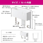 レック ラップ & ペーパーホルダー ホワイト (ラバーマグネット) 耐荷重2kg 海外製大型ロールペーパー対応