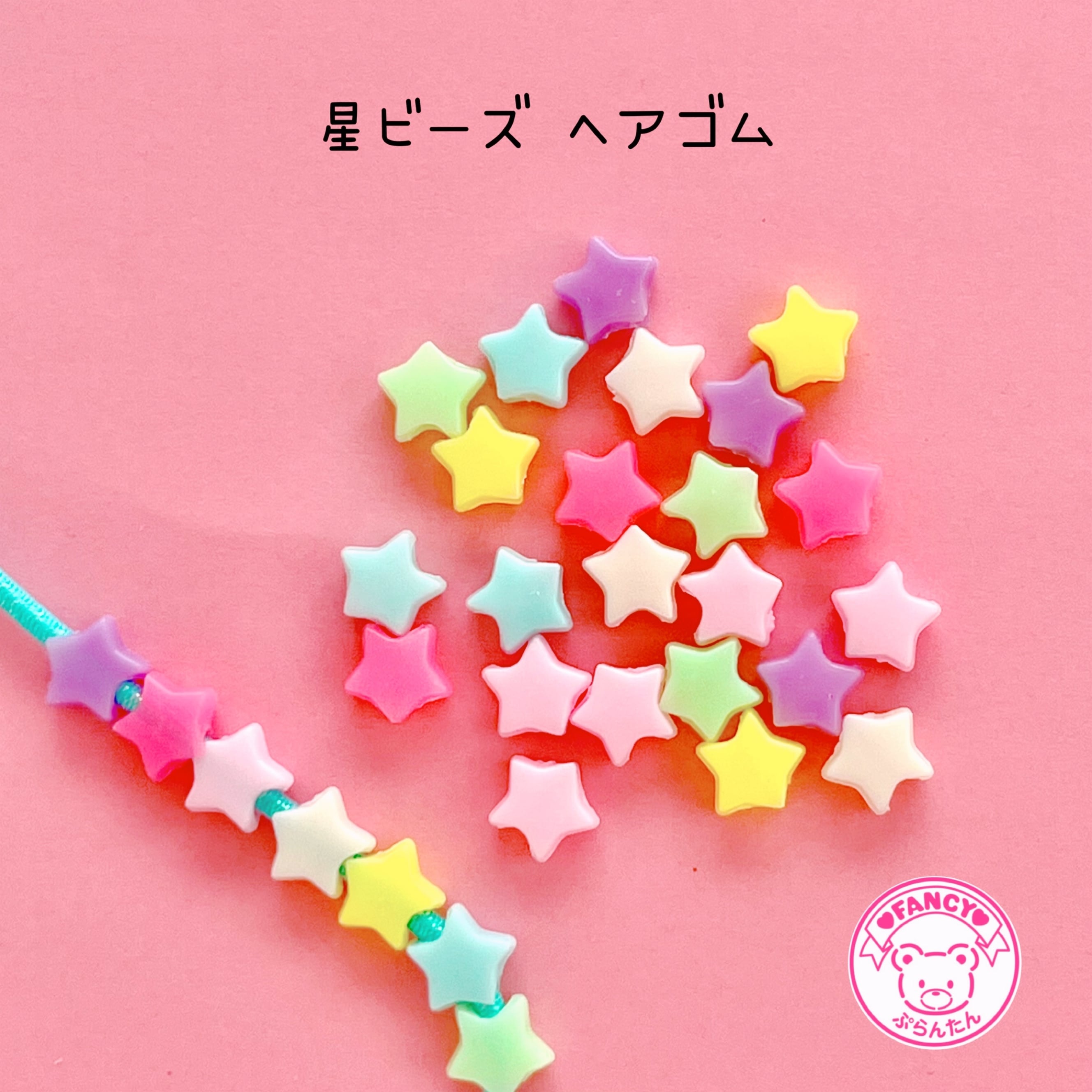 限定特別価格 ♡pinkissh♡ 星 ヘアゴム | rpagrimensura.com.ar