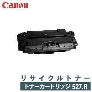 CANON リサイクルトナー トナー カートリッジ527 | 互換インク、ロール