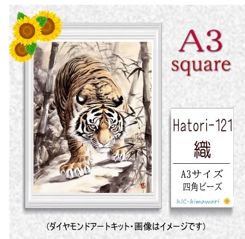 【国内製造】A3サイズ四角オーロラビーズ3色入 Hatori-121 ダイヤモンドアート