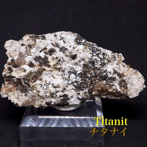 チタナイト 母岩付き カリフォルニア州産 99,6g RUT018 原石 鉱物　天然石　パワーストーン