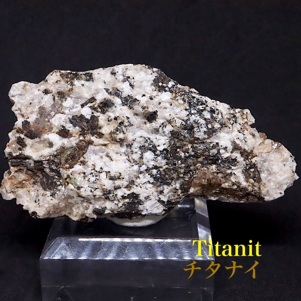 チタナイト 母岩付き カリフォルニア州産 99,6g RUT018 原石 鉱物 天然石 パワーストーン