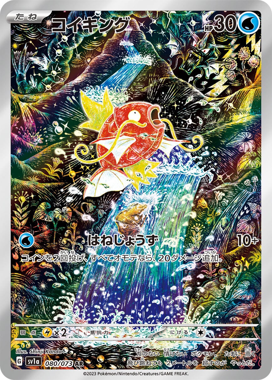 ポケカ 【AR・CHR確定オリパ】 | 町のオリパ屋さん