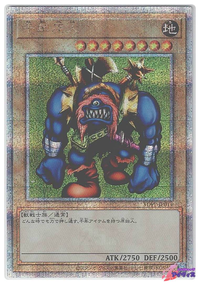 クレセント・ドラゴン（ロゴあり） [シク] [ランクA] [TDPP-JP003