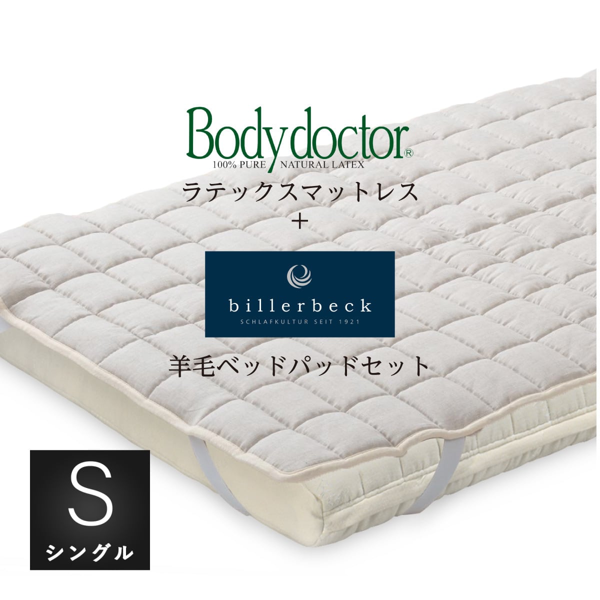 眠りのプロショップSawada ネットショップ