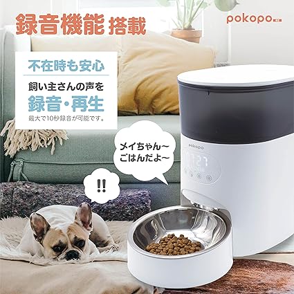 自動給餌器 犬猫兼用 スマホアプリ wifi対応 10秒録音機能付き 自動給餌器 犬猫兼用 スマホアプリ wifi対応 10秒録音機能付き 自動