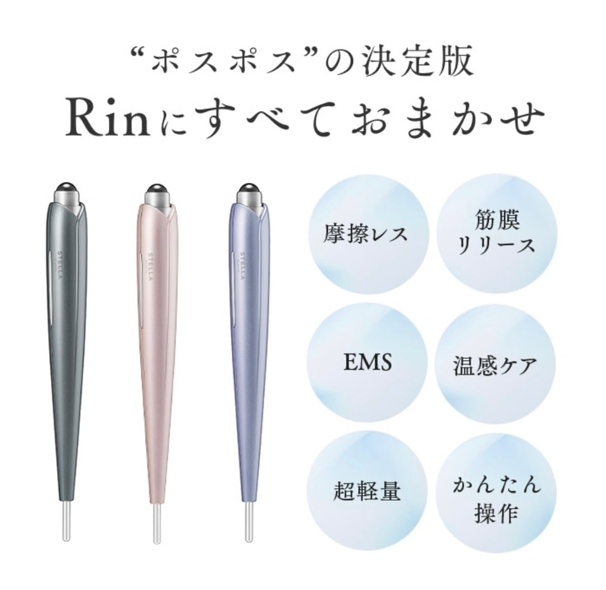 Beaty Face Stick Rin | Salon De TOKKO｜表情筋トレーナー石川時子