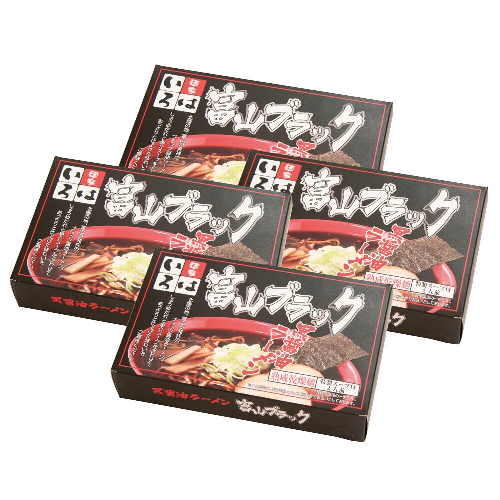 富山ブラックラーメン　乾麺（8食から）　souzoo食堂購買部　「麺家いろは」　醤油味
