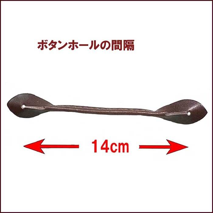 サスペンダー用 ボタンホールパーツ Sサイズ 本セット 牛革製 PARTS