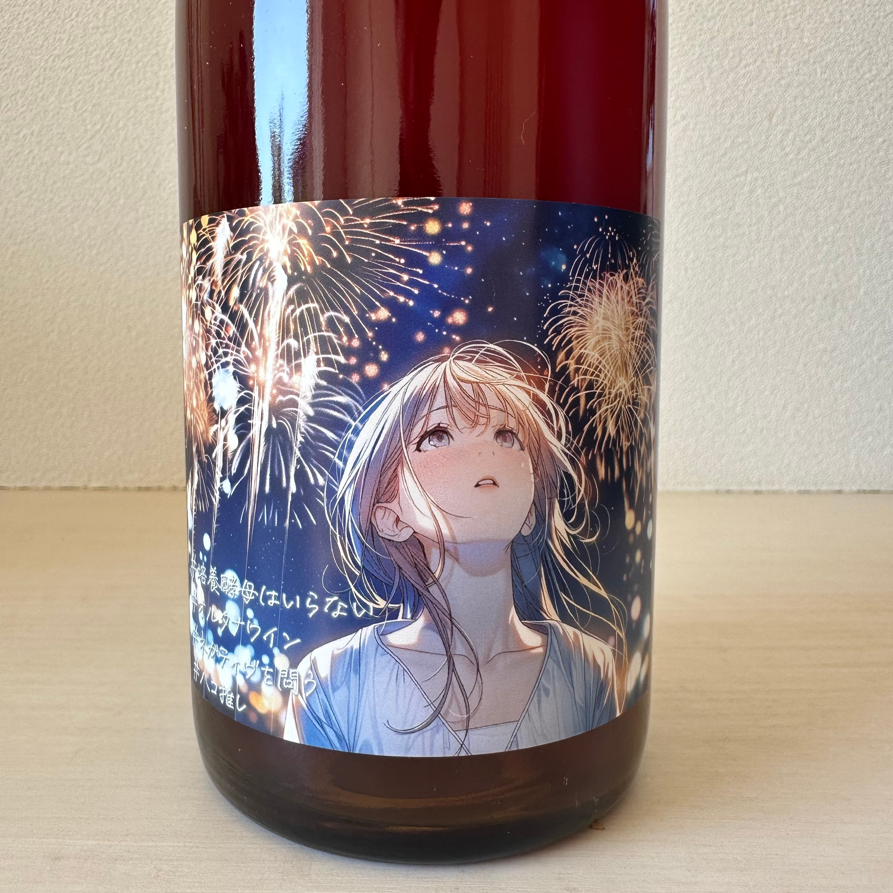 飲み比べ2本セット 記号2024 ＋ 記号2025　LES VINS VIVANTS/ レヴァンヴィヴァン