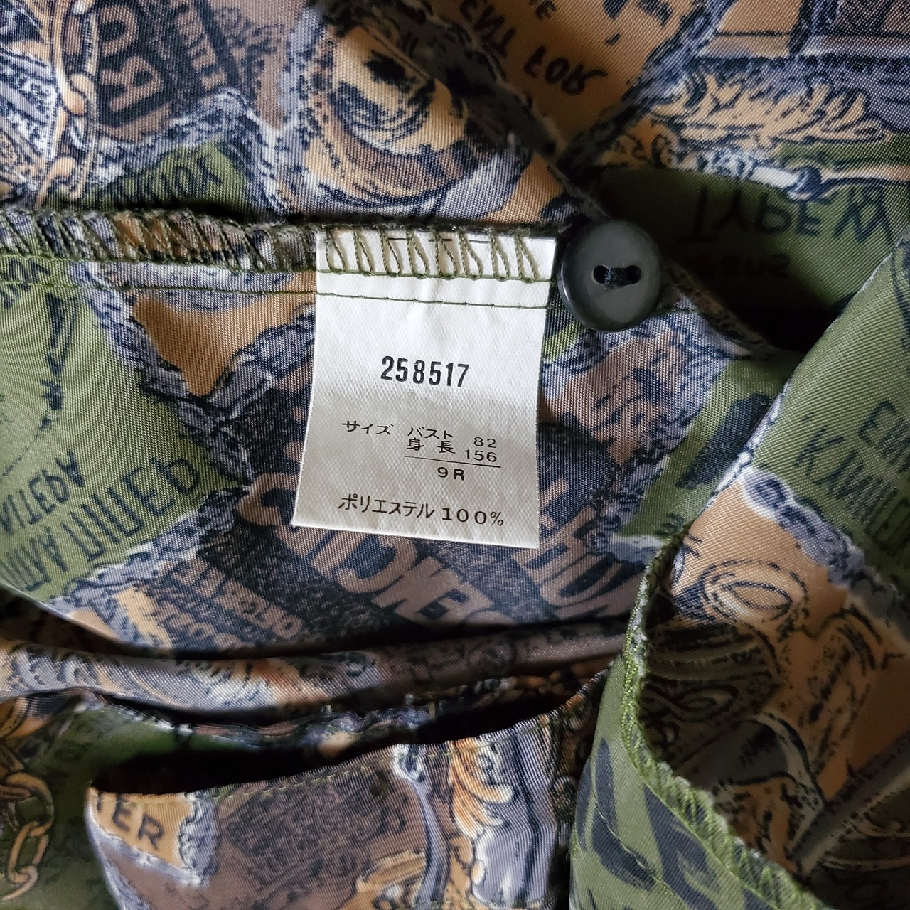 【USED】個性的シャツ　昭和ヴィンテージ　柄　グリーン