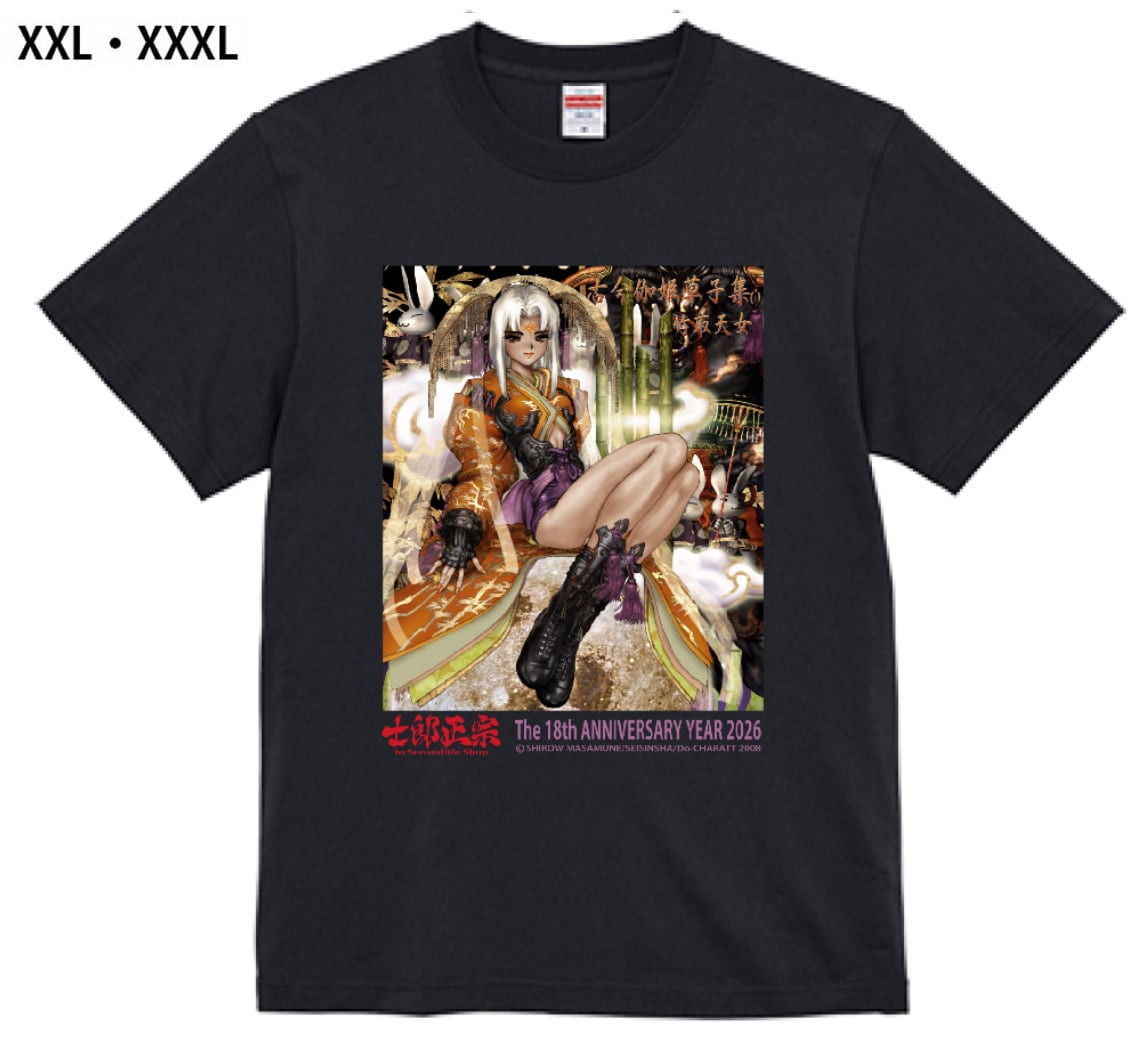 士郎正宗キャラクターTシャツVol.24 XXL・XXXL 古今伽姫草子集 「竹取