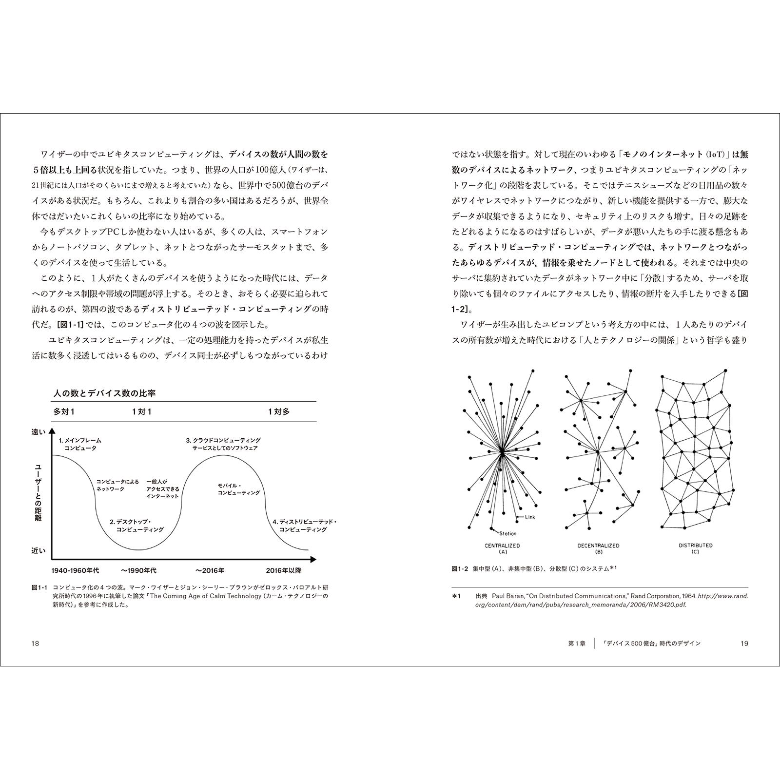 カーム テクノロジー 生活に溶け込む情報技術のデザイン Bnnオンラインストア