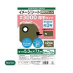 【3セット】モリリン #3000 ODグリーンシート 5.4 x 7.2m