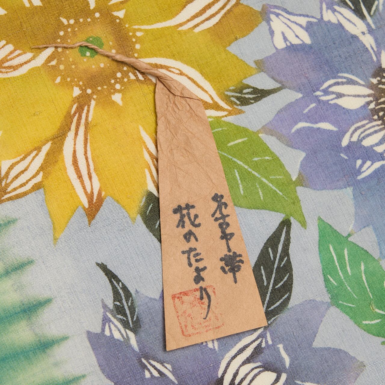 日本工芸会正会員 岩井香楠子 「花のたより」 型絵染 開名古屋帯【中古