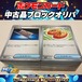 ポケモンカード ブロックオリパ