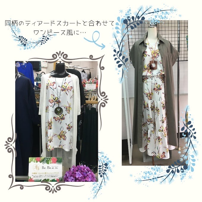 Be-Beau  花柄インナー ロング丈 - 画像2
