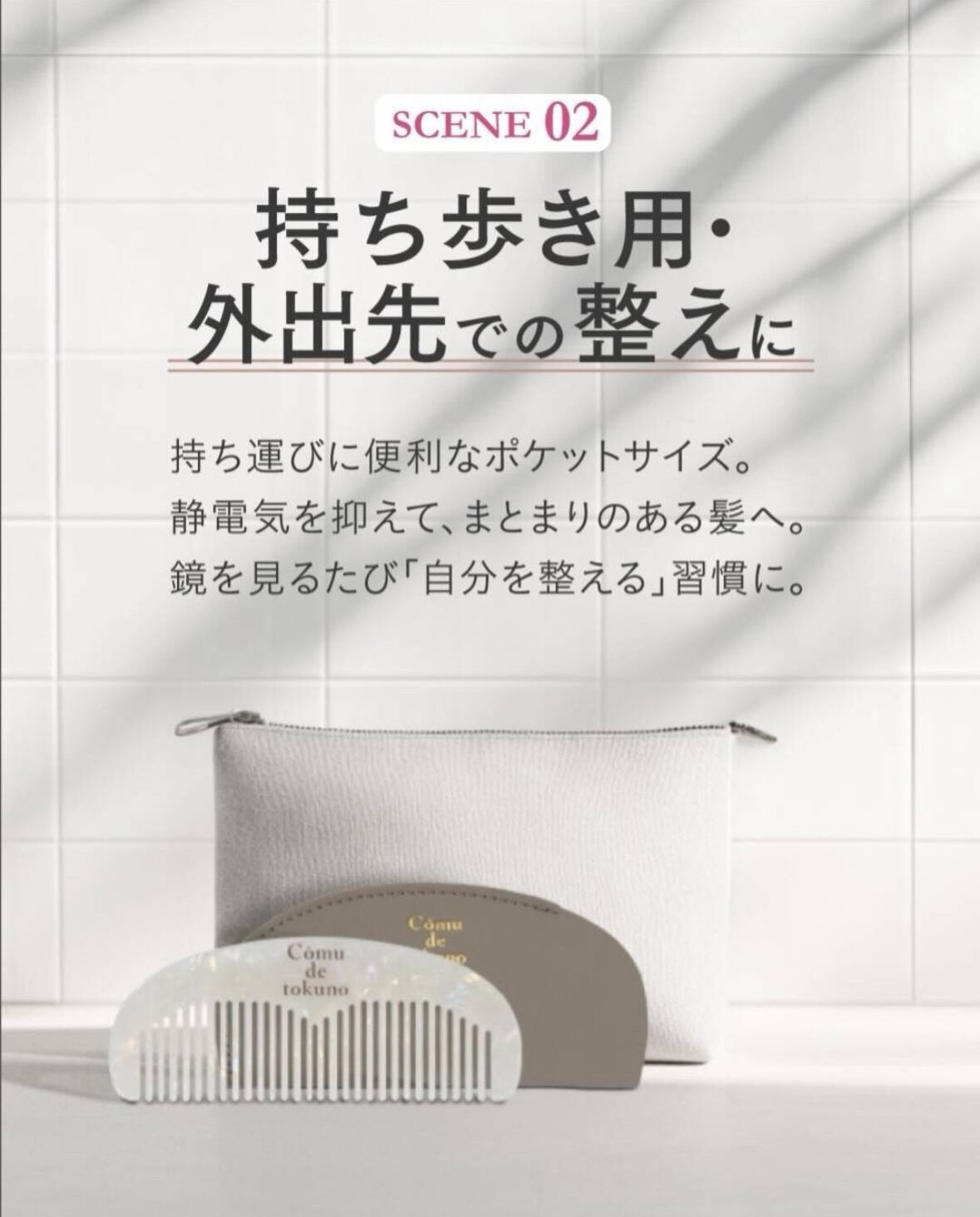 COME DE TOKUNO コームデトクノ　新品未使用品 コームデトクノ | salontete
