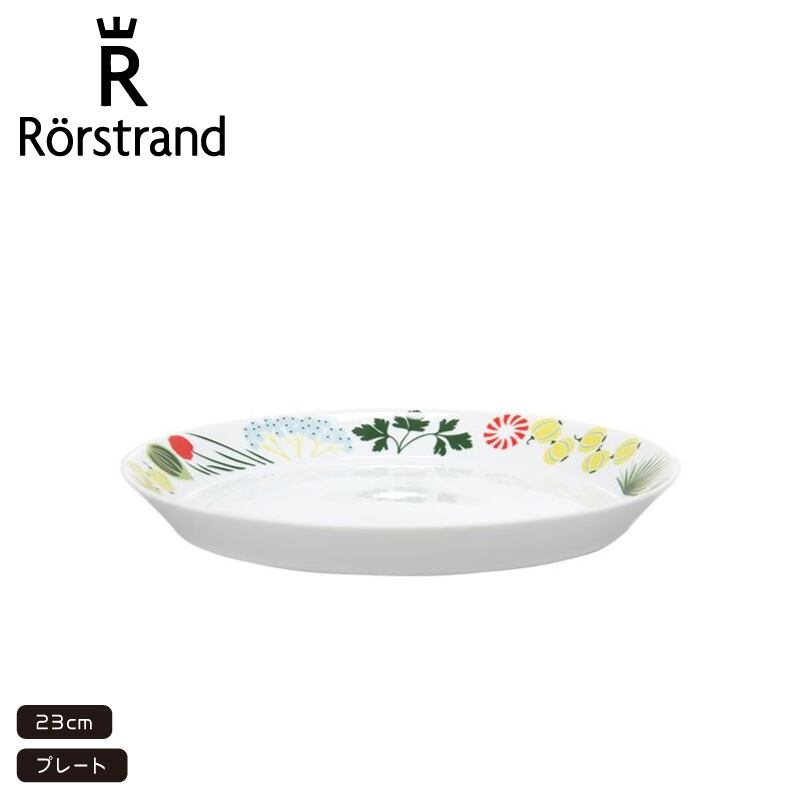 ロールストランド クリナラ 202419 プレート 23cm | Smile Leaf