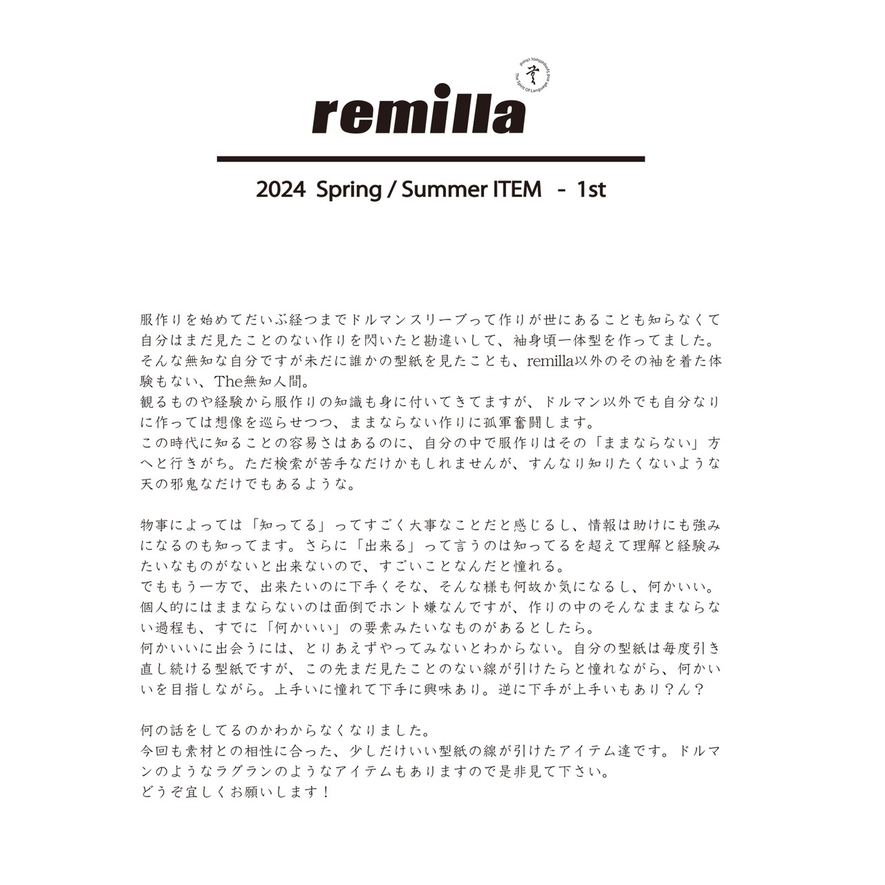 Remilla 2024SS 〈ポートジップスモック〉△マスタード